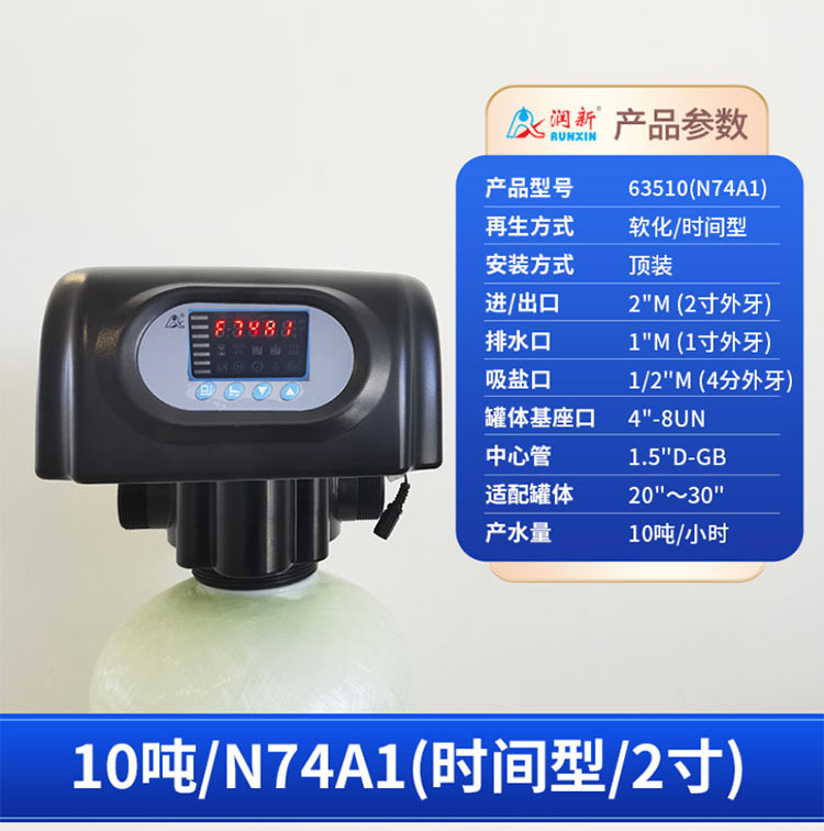 老河口润新自动过滤阀流量型（时间型）控制机械过滤器控制器