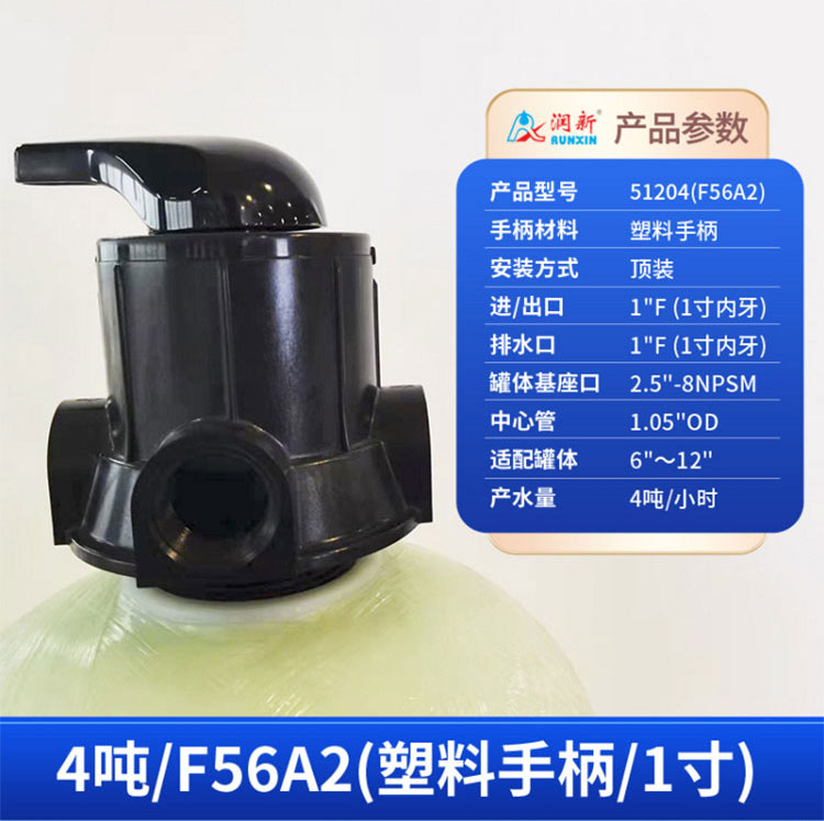 老河口润新手动过滤多路控制阀正冲反冲洗
